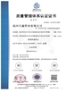 China wenzhou zhengxin pipe co.,ltd zertifizierungen